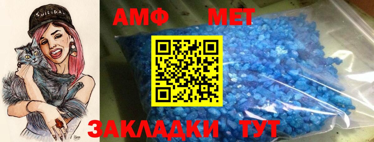 Амфетамин 98% Гулькевичи
