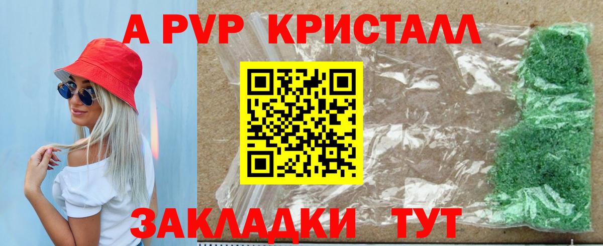 Альфа ПВП VHQ  Вход с VPN  APVP СК КРИС  Гулькевичи  А ПВП СК КРИС 
