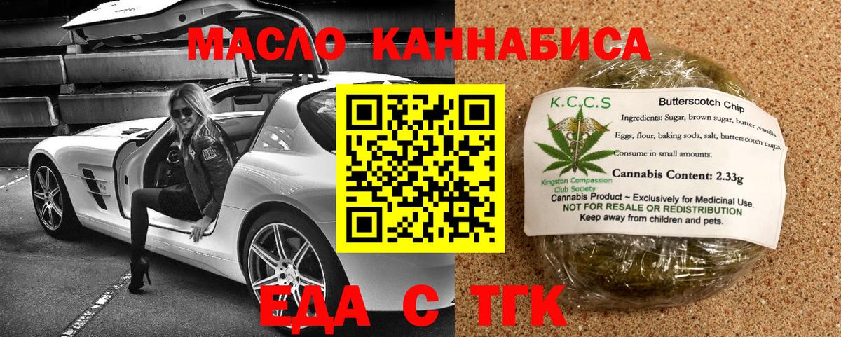 Печенье с ТГК конопля Гулькевичи