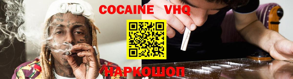Кокаин Перу  Вход с VPN  КОКАИН  Гулькевичи 