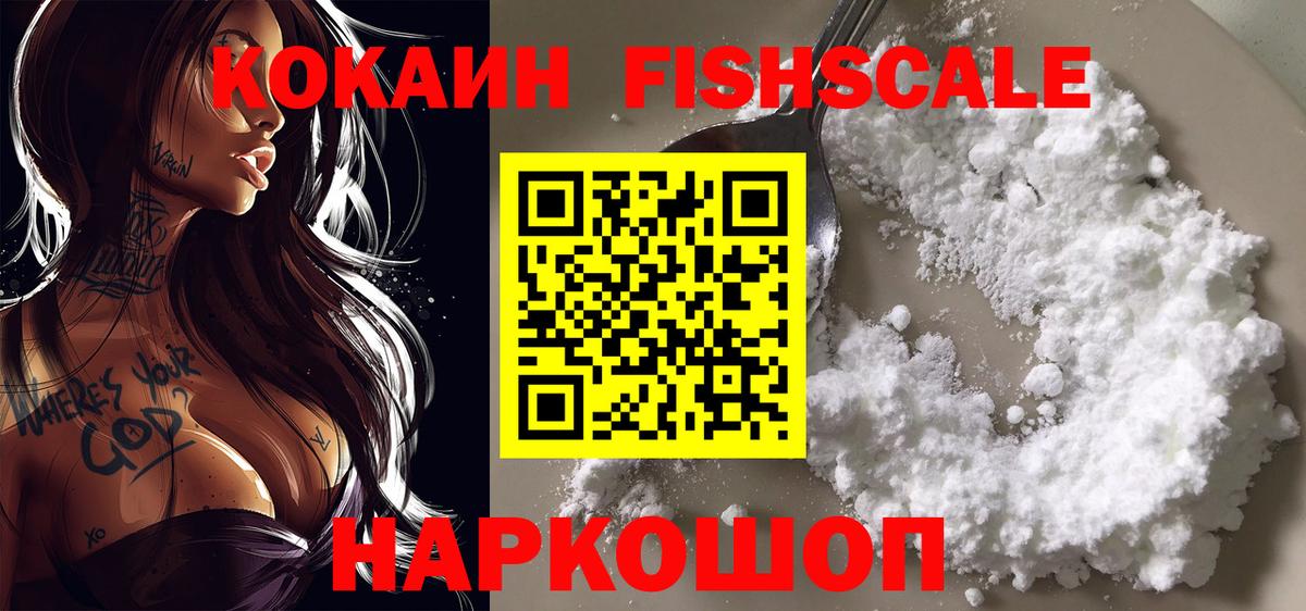 Cocaine 99% Гулькевичи