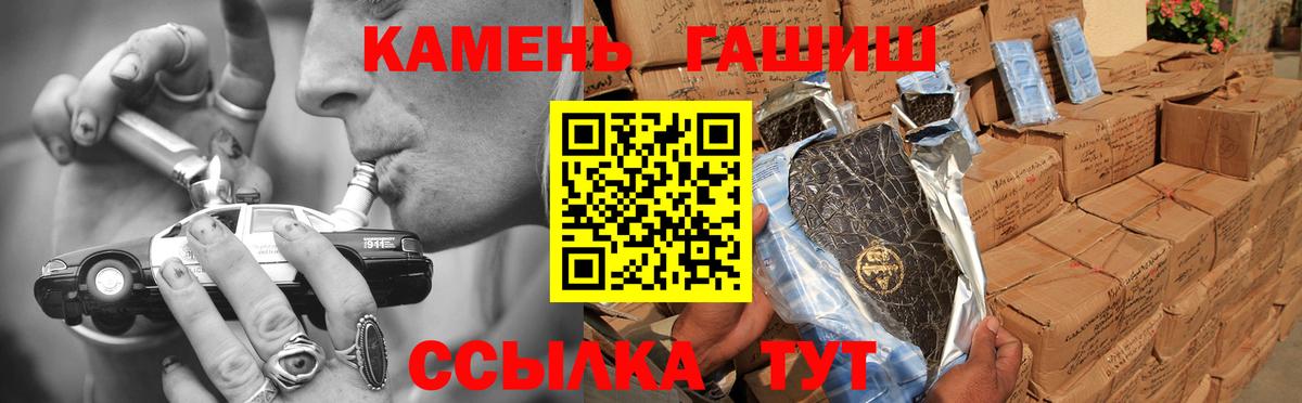 ГАШИШ хэш  Вход с VPN  ГАШ  ГАШИШ AMNESIA HAZE  Гулькевичи 