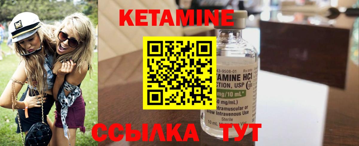 Кетамин VHQ  Вход с VPN  Кетамин VHQ  Гулькевичи 