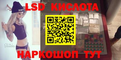 марки lsd Гай