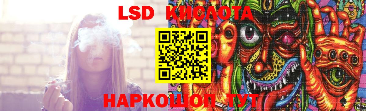 LSD-25 экстази кислота Гулькевичи