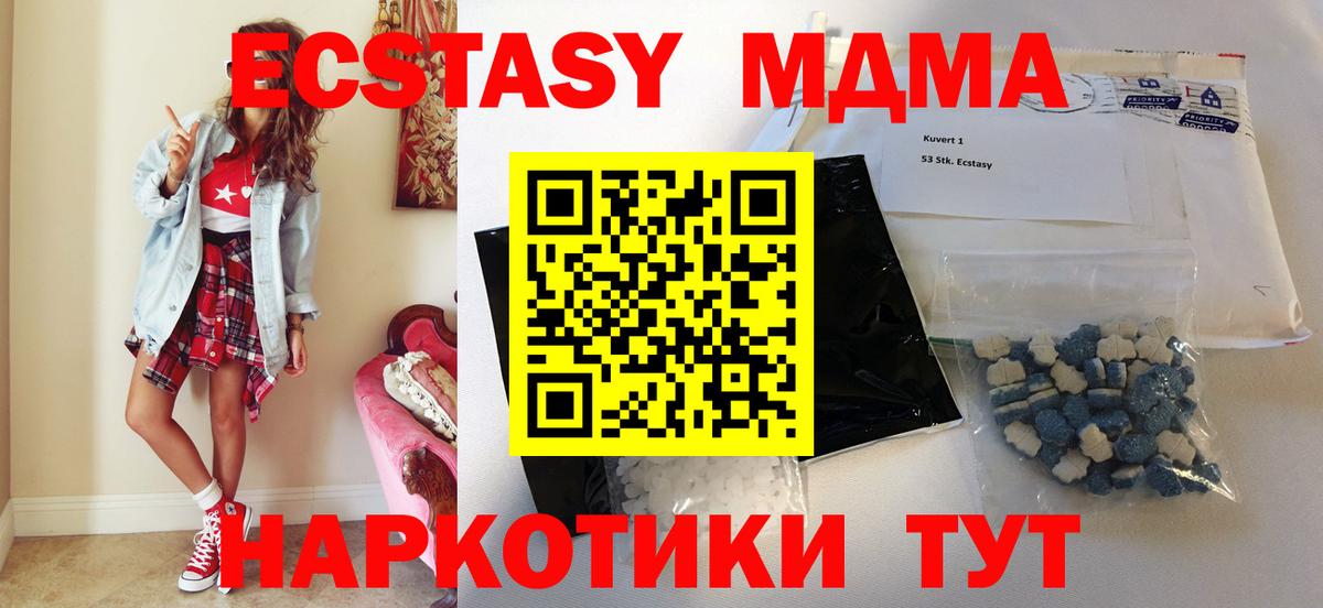 МДМА кристаллы Гулькевичи