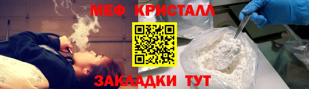 Мефедрон мука  Мефедрон VHQ  Вход с VPN  Гулькевичи 