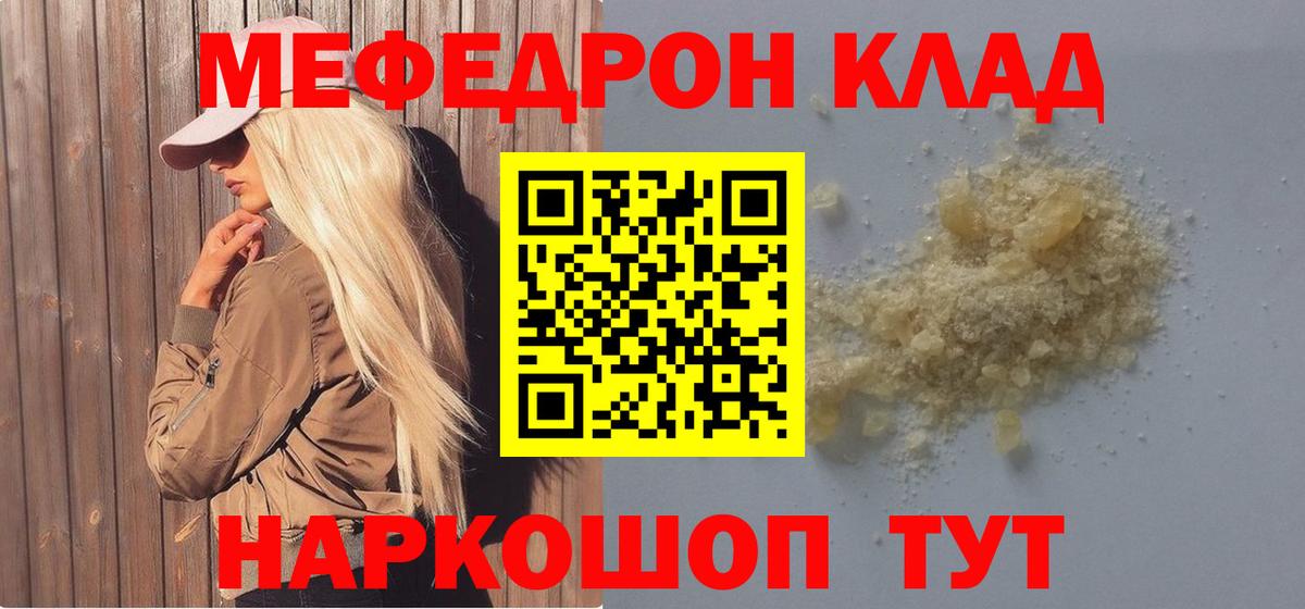 МЕФ мука Гулькевичи