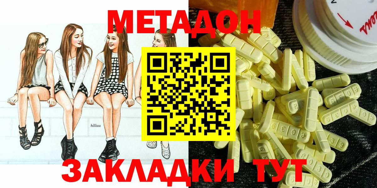 Гулькевичи  МЕТАДОН белоснежный  Метадон белоснежный  площадка Telegram  Вход с VPN 