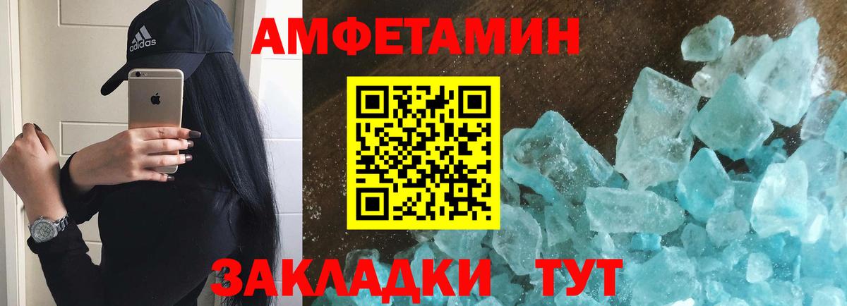 Метамфетамин кристалл Гулькевичи