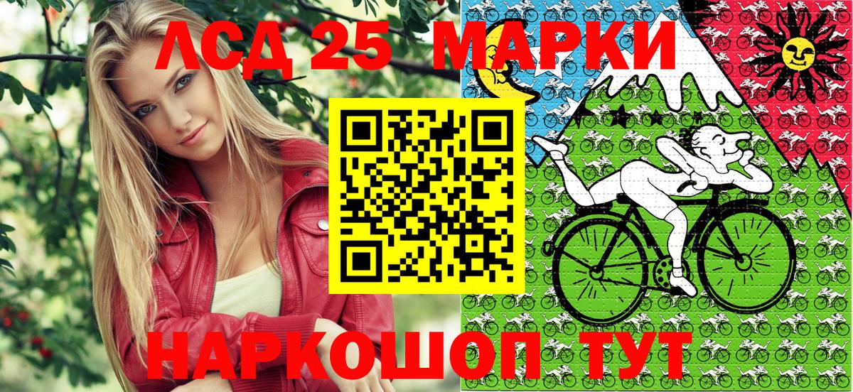 Марки 25I-NBOMe  Вход с VPN  Гулькевичи  даркнет сайт  Наркотические марки 1,5мг  Наркотические марки 1,5мг 