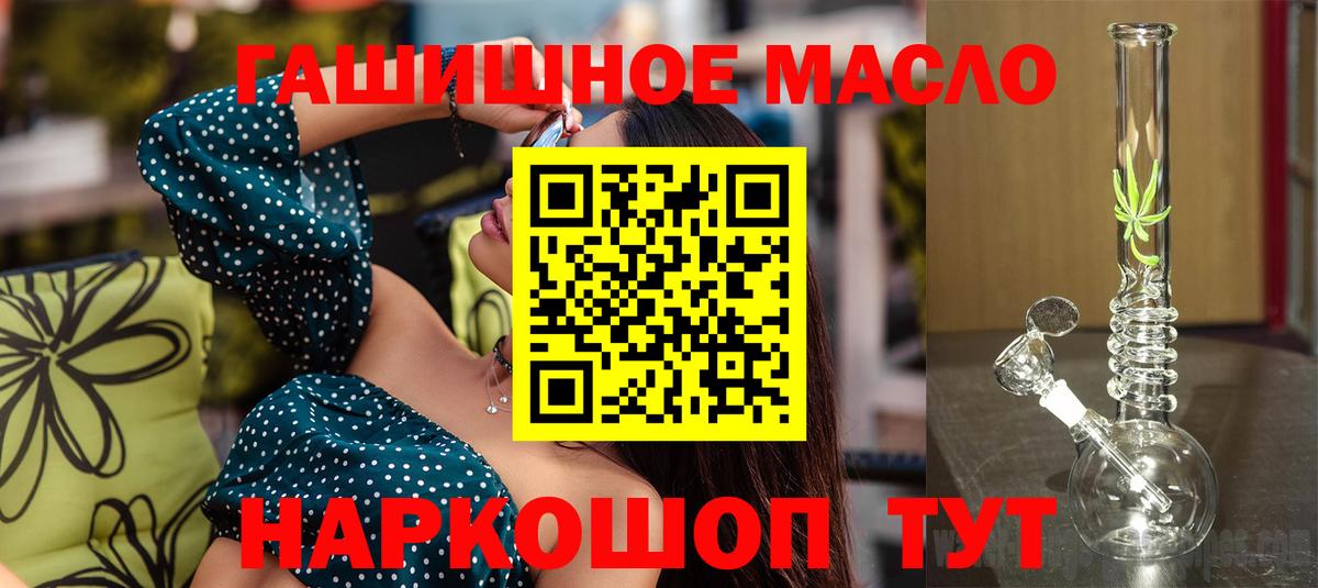 Дистиллят ТГК THC oil Гулькевичи