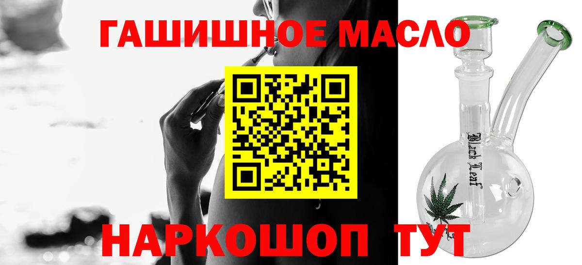Гулькевичи  Дистиллят ТГК вейп с тгк  ТГК Wax  Вход с VPN 