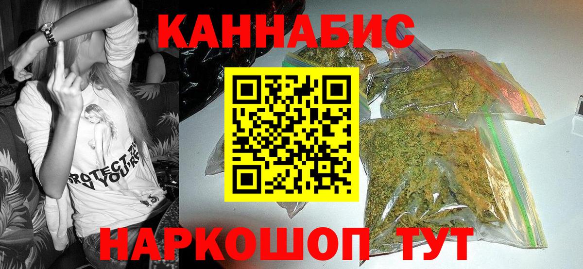 Бошки марихуана планчик  Канабис марихуана  Вход с VPN  Гулькевичи  МАРИХУАНА план  Марихуана VHQ 